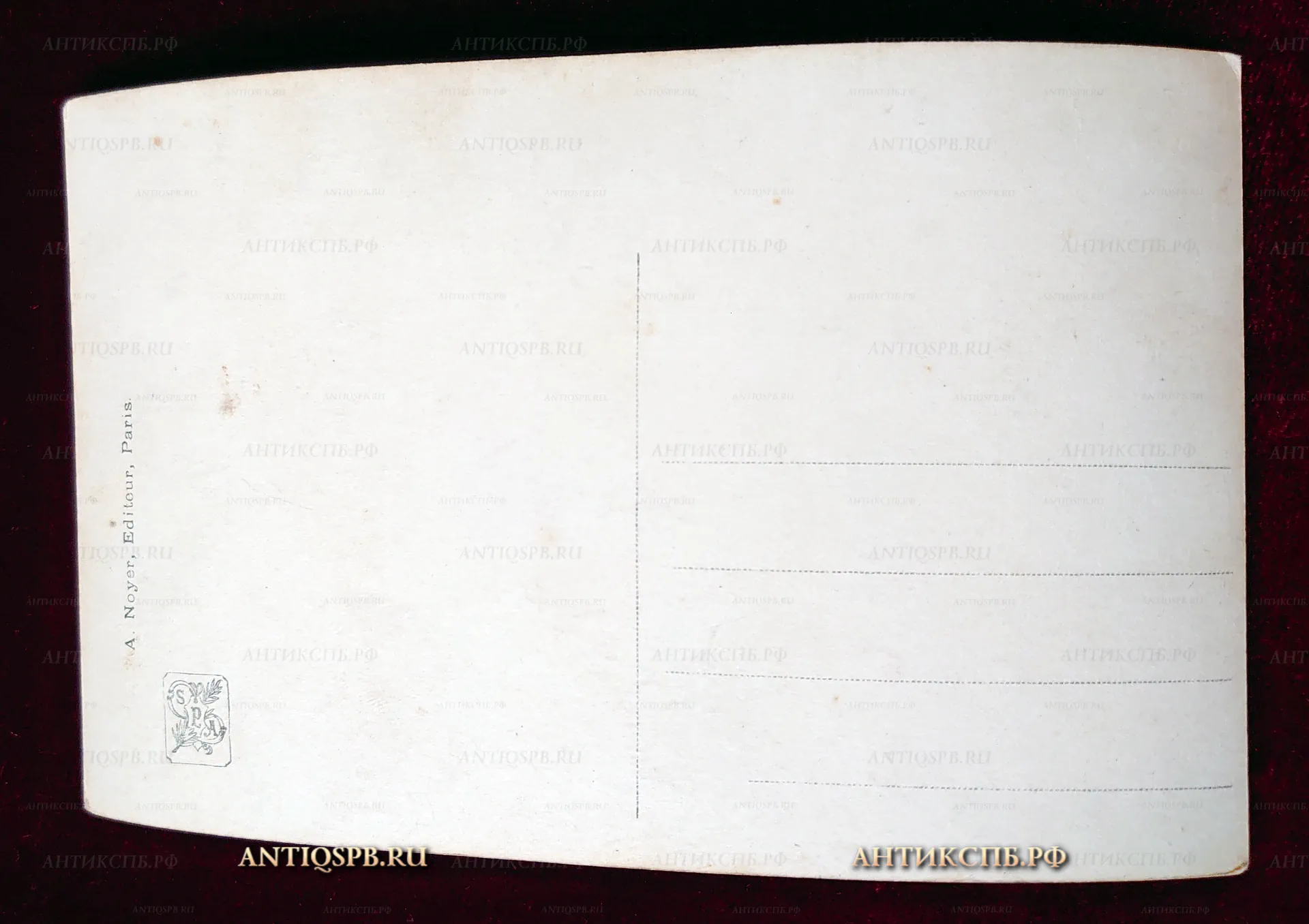 Открытка старинная "Отдых". Salon d'Hiver 1913. J. Scalbert. Abandon. Hinge bund. Abandonment. Париж. Paris. Нач. ХХ века. №22240.2